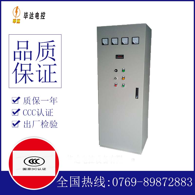 西岗软启动控制柜